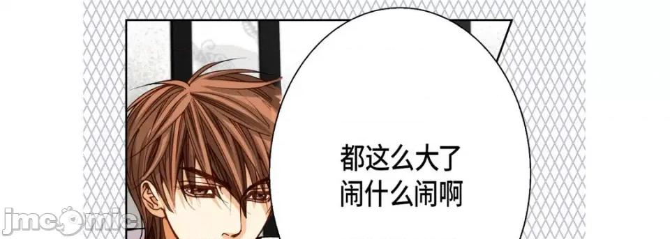 完美无缺的虏获 完美无缺的虏获-第 95 话 第45页