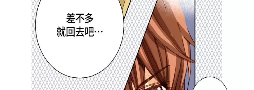 完美无缺的虏获 完美无缺的虏获-第 95 话 第47页