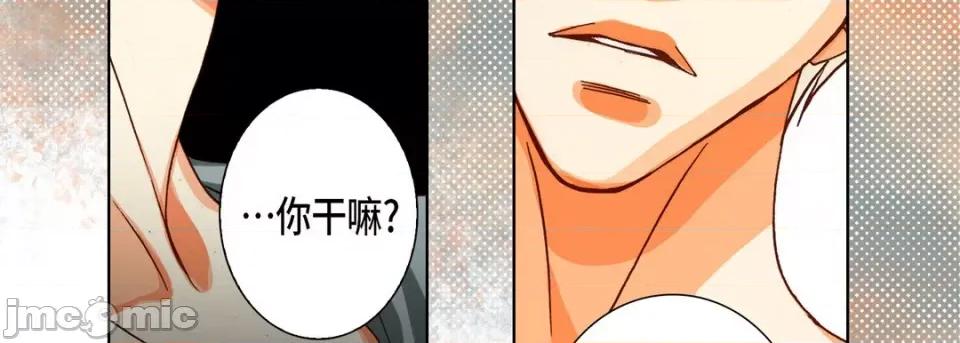 完美无缺的虏获 完美无缺的虏获-第 95 话 第55页