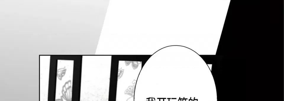 完美无缺的虏获 完美无缺的虏获-第 95 话 第57页