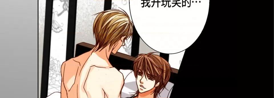 完美无缺的虏获 完美无缺的虏获-第 95 话 第58页