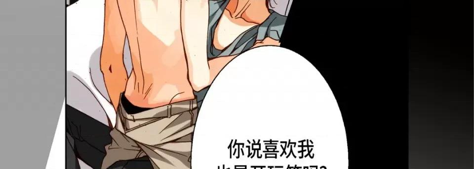 完美无缺的虏获 完美无缺的虏获-第 95 话 第59页