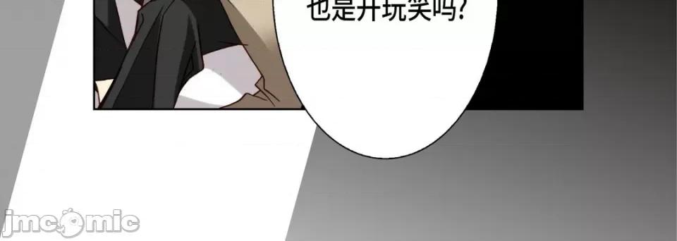 完美无缺的虏获 完美无缺的虏获-第 95 话 第60页