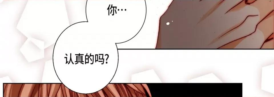 完美无缺的虏获 完美无缺的虏获-第 95 话 第66页