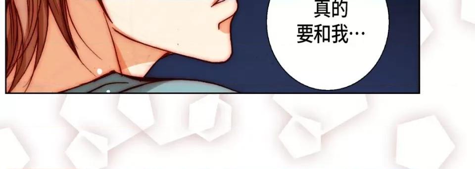 完美无缺的虏获 完美无缺的虏获-第 95 话 第68页