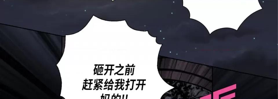 完美无缺的虏获 完美无缺的虏获-第 95 话 第86页
