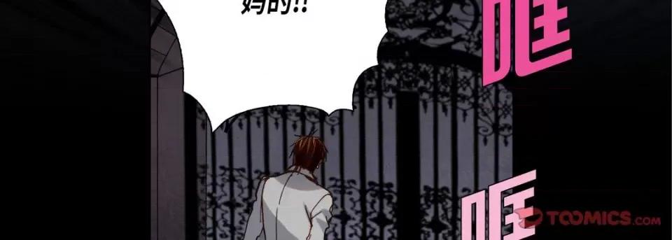 完美无缺的虏获 完美无缺的虏获-第 95 话 第87页