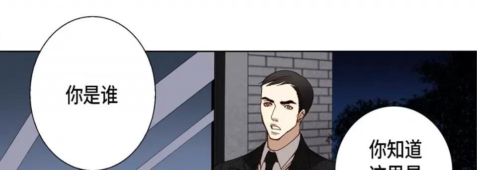 完美无缺的虏获 完美无缺的虏获-第 95 话 第97页