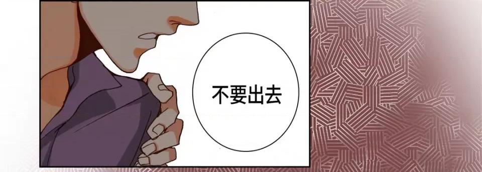 完美无缺的虏获 完美无缺的虏获-第 95 话 第101页