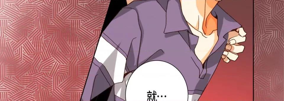 完美无缺的虏获 完美无缺的虏获-第 95 话 第103页