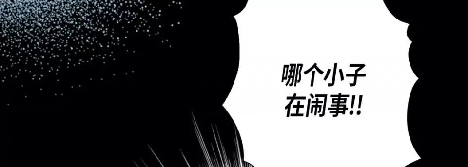 完美无缺的虏获 完美无缺的虏获-第 95 话 第106页