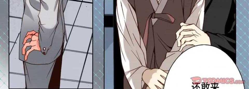 完美无缺的虏获 完美无缺的虏获-第 95 话 第111页