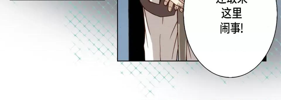 完美无缺的虏获 完美无缺的虏获-第 95 话 第112页