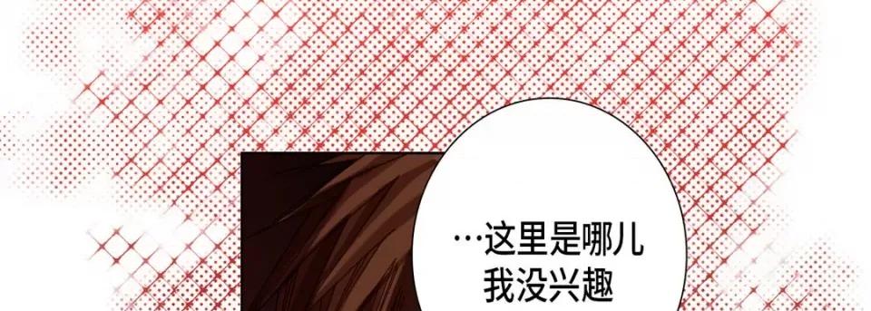 完美无缺的虏获 完美无缺的虏获-第 95 话 第113页