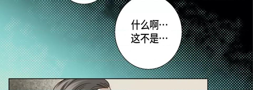 完美无缺的虏获 完美无缺的虏获-第 95 话 第118页