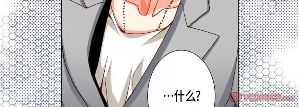 完美无缺的虏获 完美无缺的虏获-第 95 话 第123页