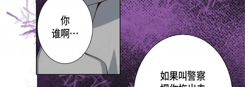 完美无缺的虏获 完美无缺的虏获-第 95 话 第131页