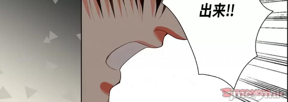 完美无缺的虏获 完美无缺的虏获-第 95 话 第135页
