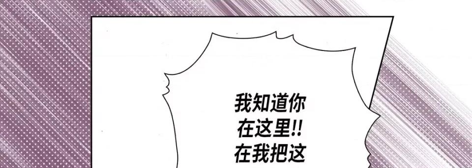 完美无缺的虏获 完美无缺的虏获-第 95 话 第141页