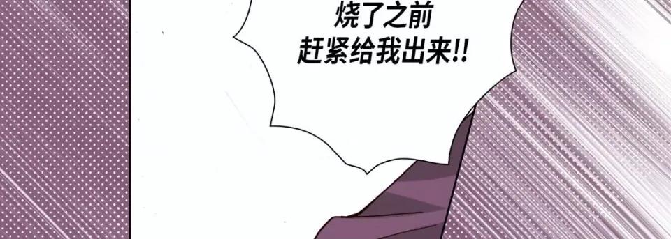 完美无缺的虏获 完美无缺的虏获-第 95 话 第142页