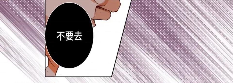 完美无缺的虏获 完美无缺的虏获-第 95 话 第144页