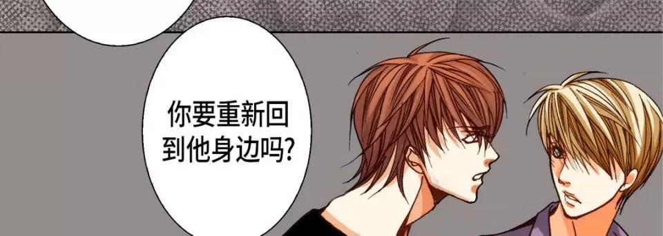 完美无缺的虏获 完美无缺的虏获-第 95 话 第146页