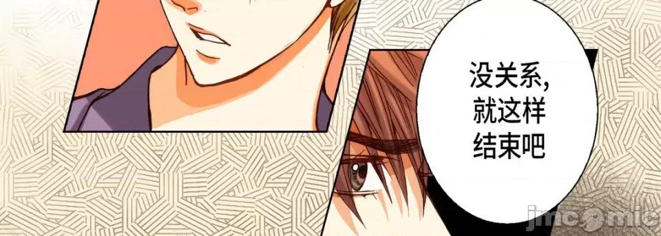 完美无缺的虏获 完美无缺的虏获-第 95 话 第150页
