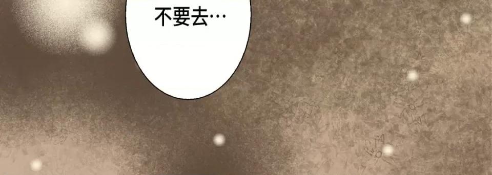 完美无缺的虏获 完美无缺的虏获-第 95 话 第152页
