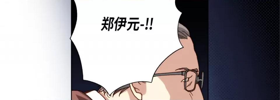 完美无缺的虏获 完美无缺的虏获-第 95 话 第154页