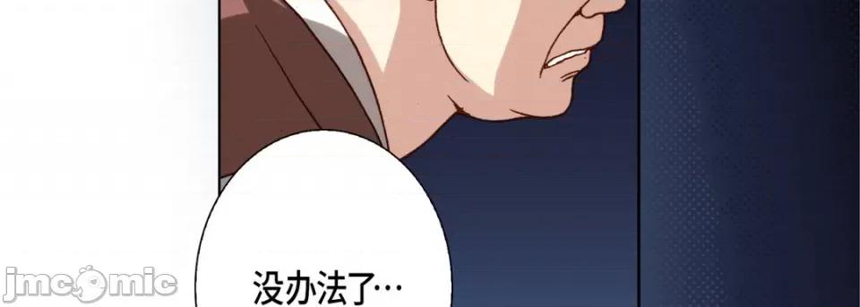 完美无缺的虏获 完美无缺的虏获-第 95 话 第155页