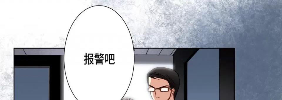 完美无缺的虏获 完美无缺的虏获-第 95 话 第157页