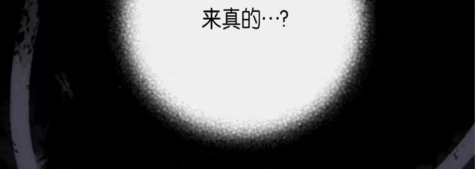 完美无缺的虏获 完美无缺的虏获-第 95 话 第167页