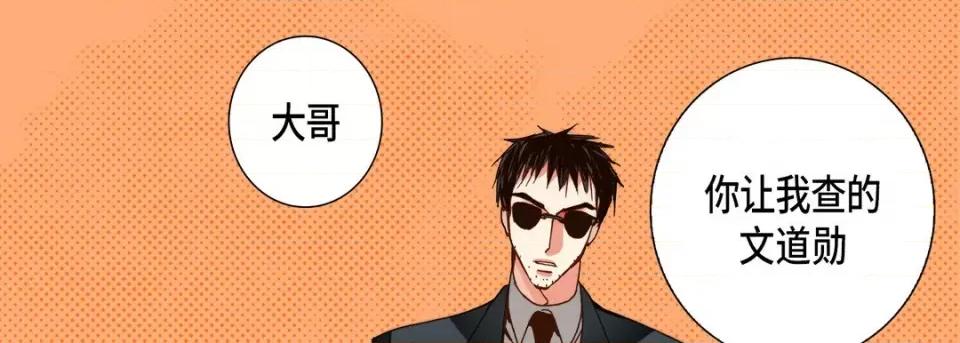 完美无缺的虏获 完美无缺的虏获-第 96 话 第9页
