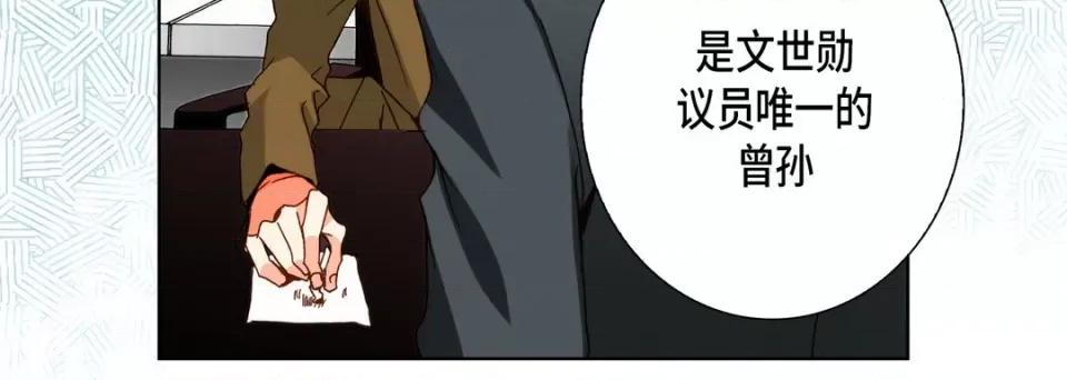 完美无缺的虏获 完美无缺的虏获-第 96 话 第12页