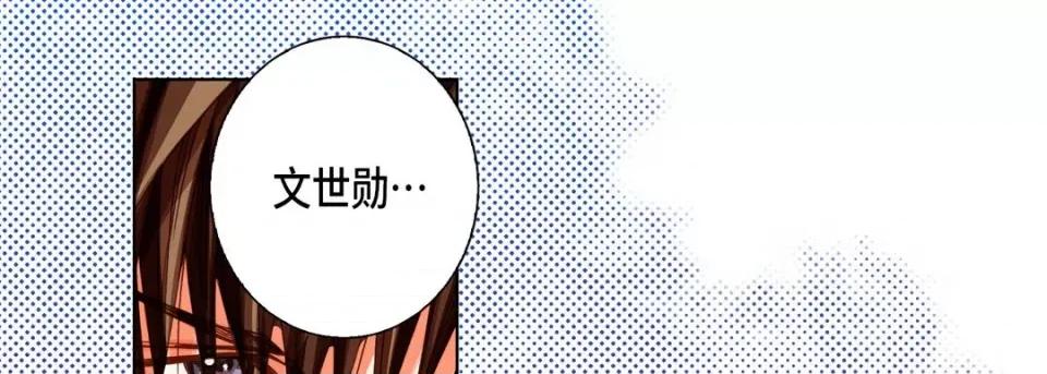 完美无缺的虏获 完美无缺的虏获-第 96 话 第13页
