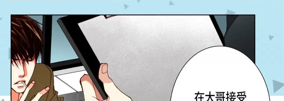 完美无缺的虏获 完美无缺的虏获-第 96 话 第19页