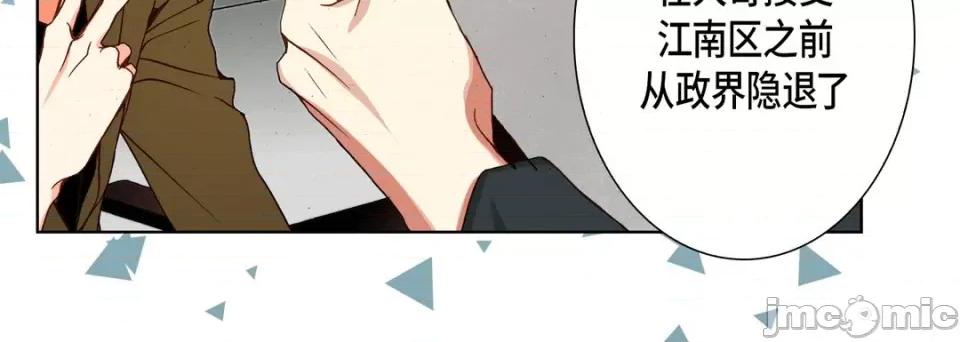完美无缺的虏获 完美无缺的虏获-第 96 话 第20页