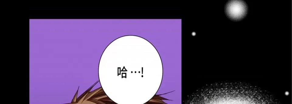 完美无缺的虏获 完美无缺的虏获-第 96 话 第21页