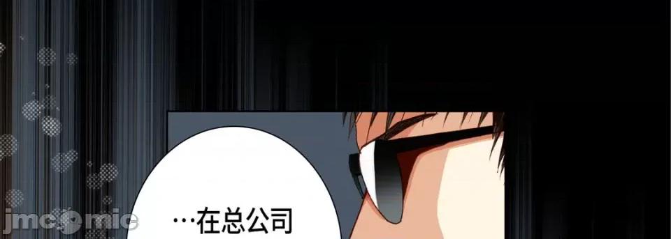 完美无缺的虏获 完美无缺的虏获-第 96 话 第25页