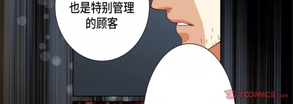 完美无缺的虏获 完美无缺的虏获-第 96 话 第26页