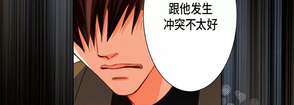 完美无缺的虏获 完美无缺的虏获-第 96 话 第27页