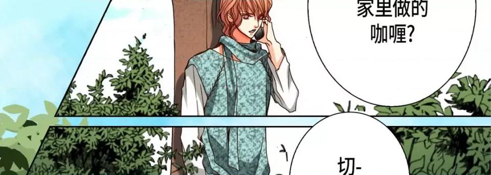 完美无缺的虏获 完美无缺的虏获-第 96 话 第39页