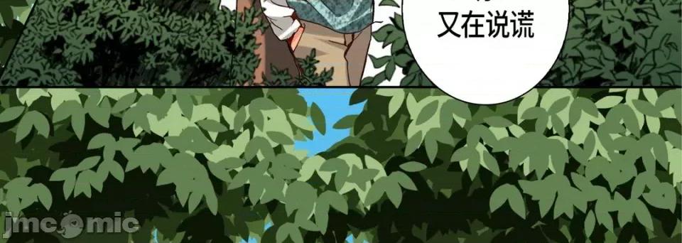 完美无缺的虏获 完美无缺的虏获-第 96 话 第40页