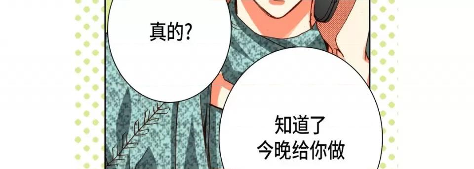 完美无缺的虏获 完美无缺的虏获-第 96 话 第43页