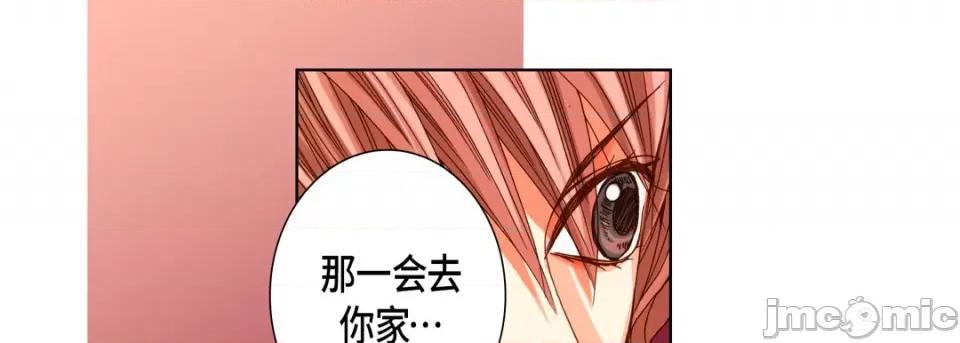 完美无缺的虏获 完美无缺的虏获-第 96 话 第45页