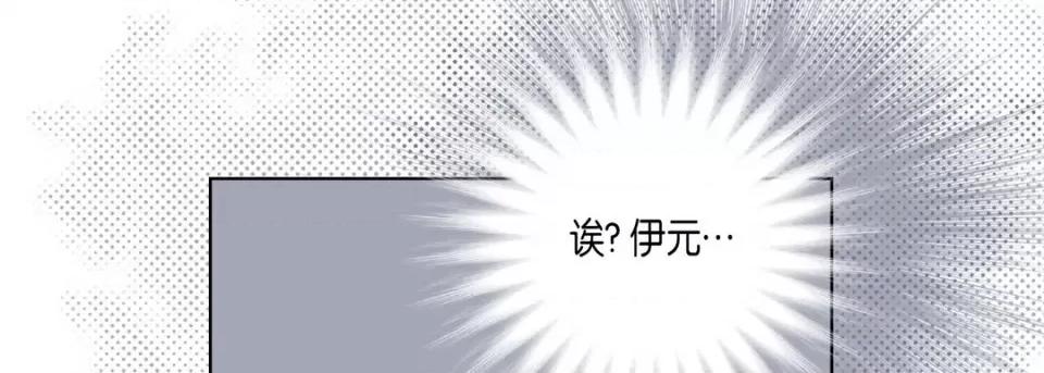 完美无缺的虏获 完美无缺的虏获-第 96 话 第49页
