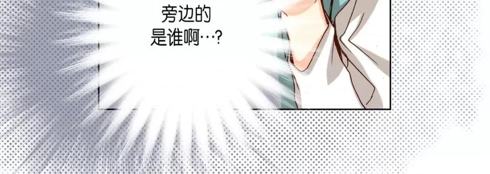 完美无缺的虏获 完美无缺的虏获-第 96 话 第52页