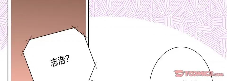 完美无缺的虏获 完美无缺的虏获-第 96 话 第54页