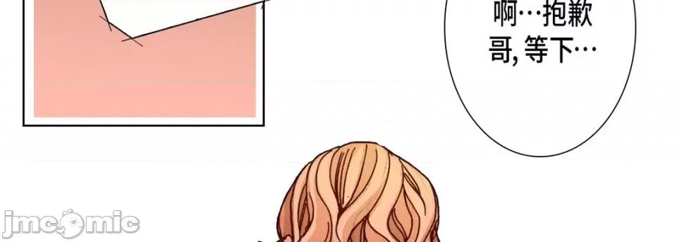 完美无缺的虏获 完美无缺的虏获-第 96 话 第55页