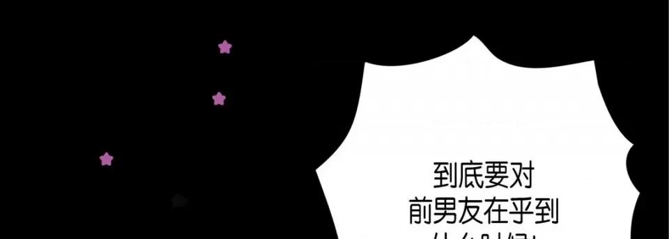 完美无缺的虏获 完美无缺的虏获-第 96 话 第57页